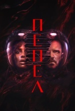 Пепел