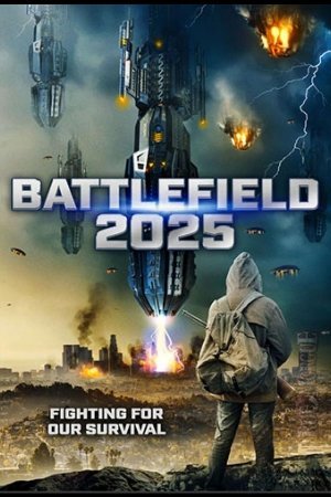 2025: Поле битвы