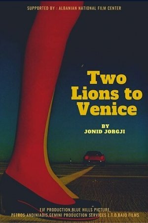 Два льва в Венеции