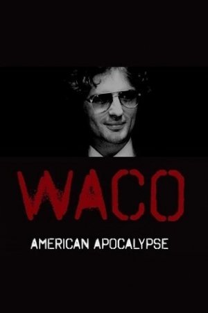 Уэйко: Американский апокалипсис